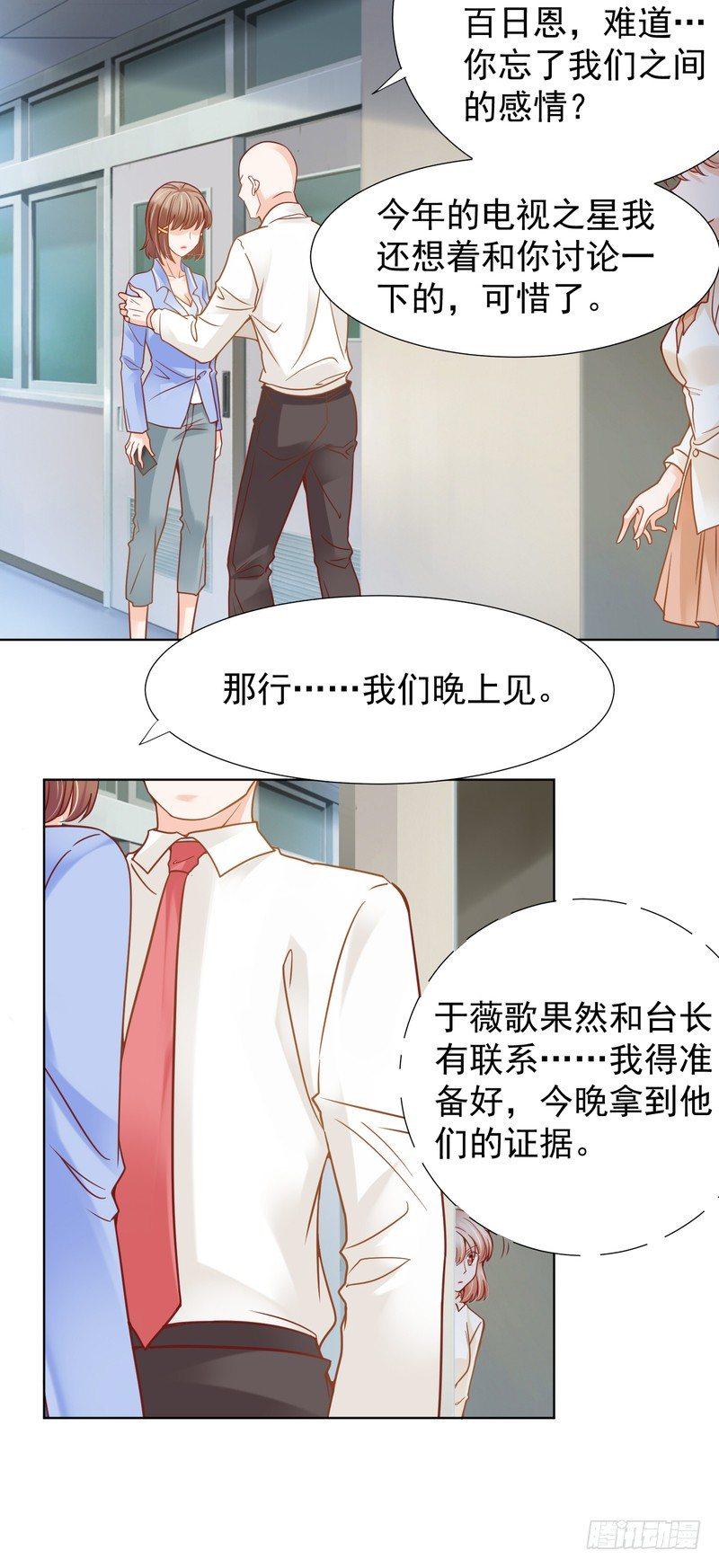 游戏史上最强丑闻漫画,222图