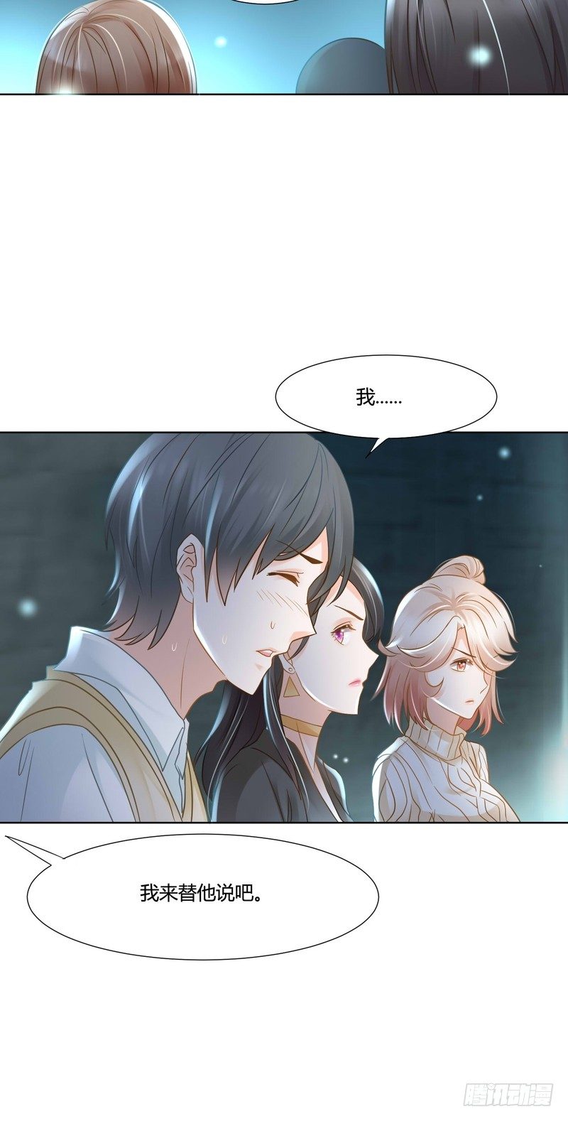 丑哥的梅紫漫画,122图