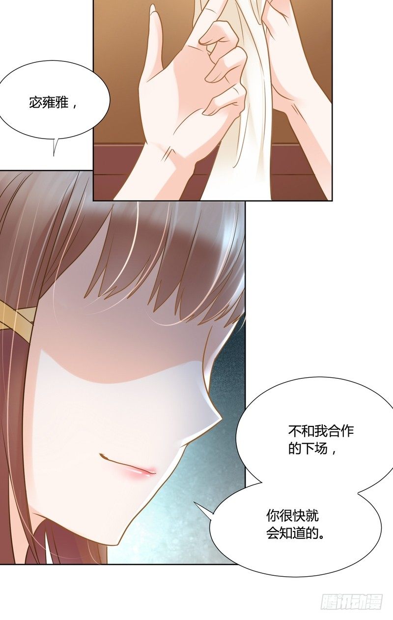 丑闻全度妍漫画,161图