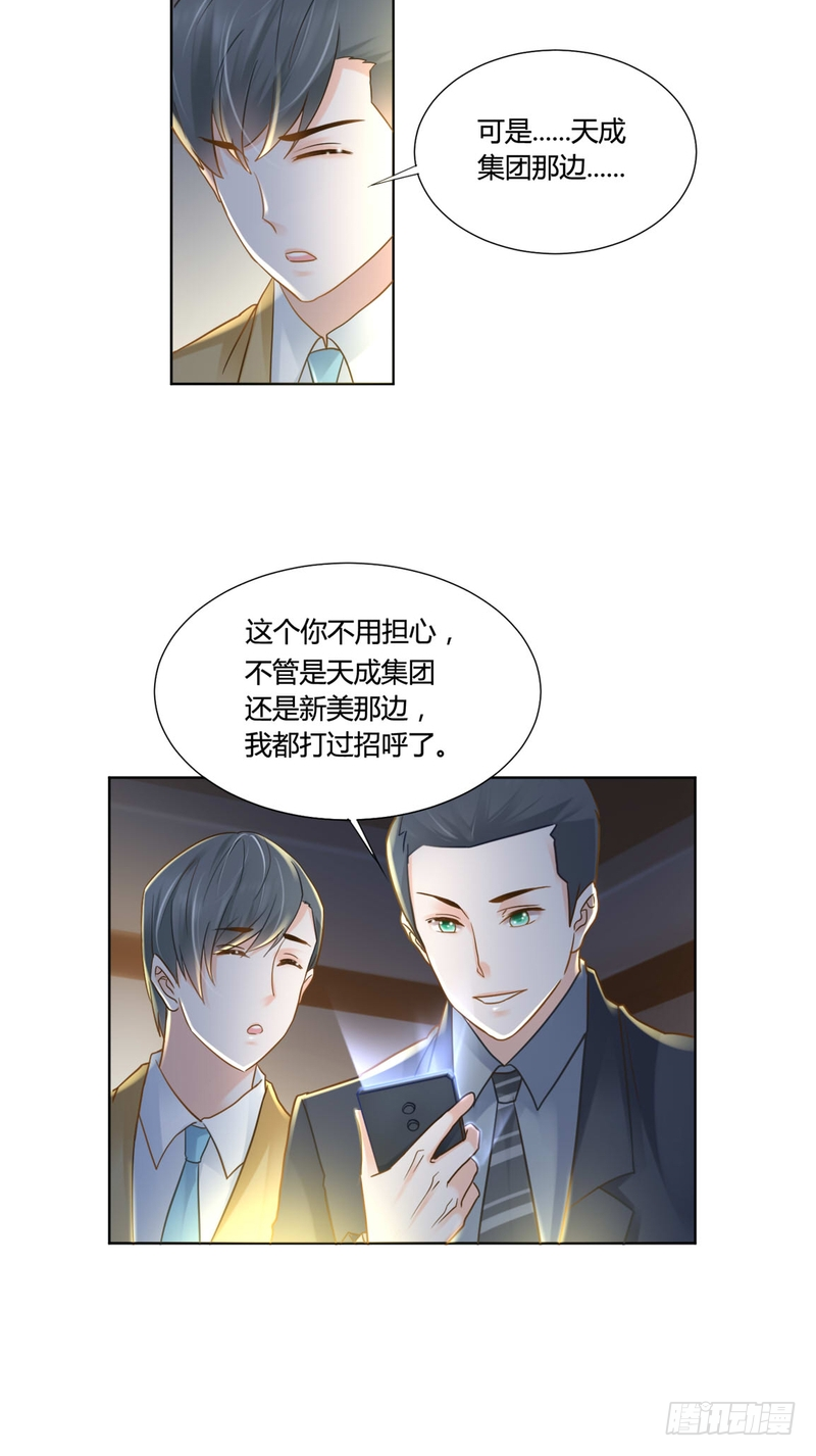 丑闻第五季漫画,102图