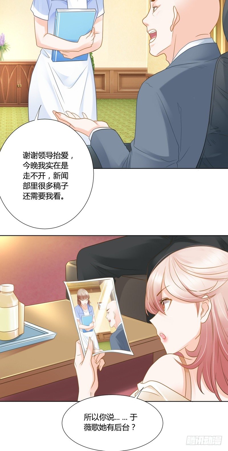 肮脏游戏漫画,152图