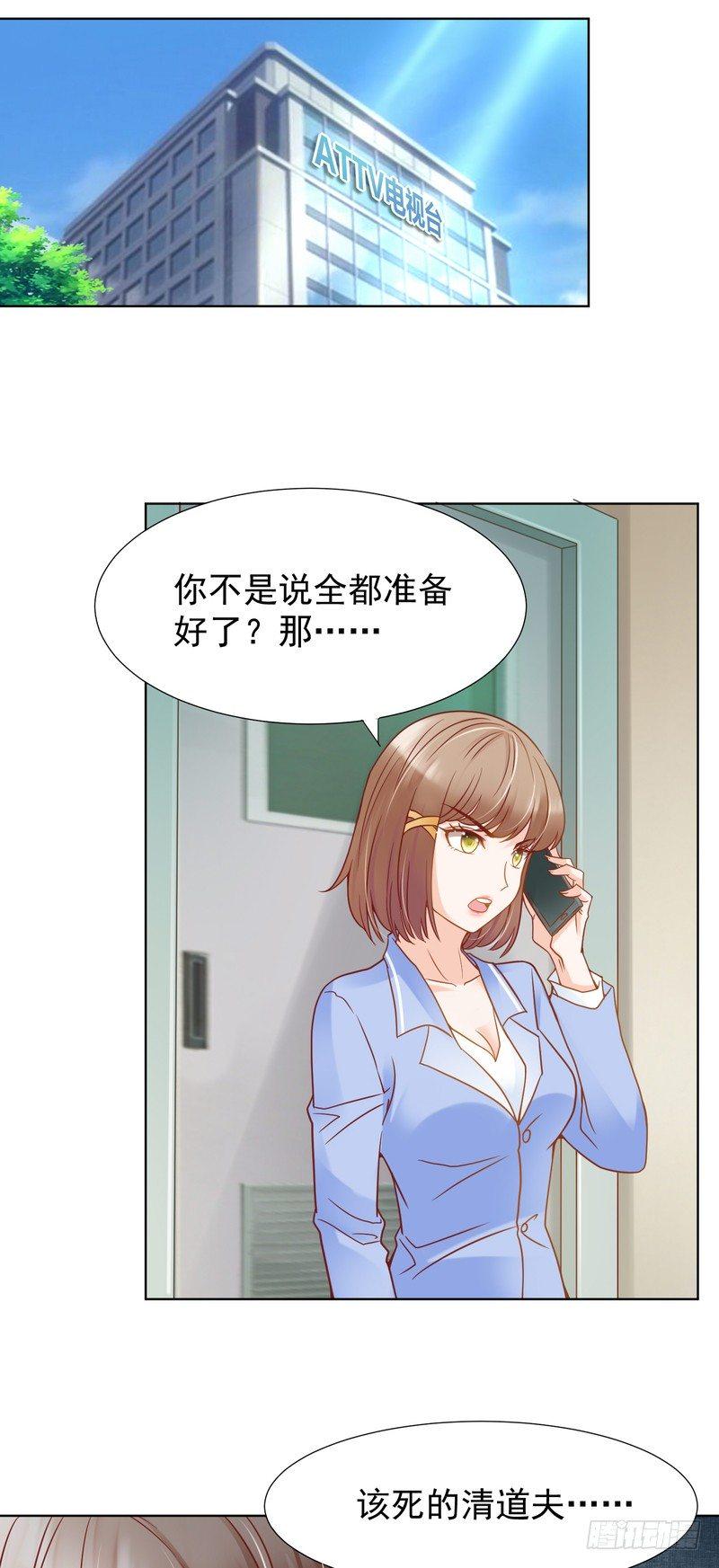 丑闻的意思漫画,222图