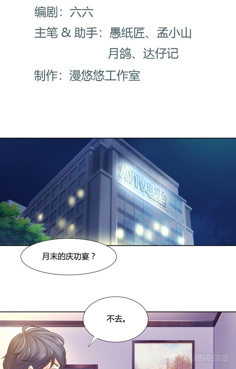 丑闻游戏漫画,202图