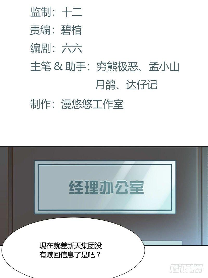 丑闻第一季美剧漫画,112图