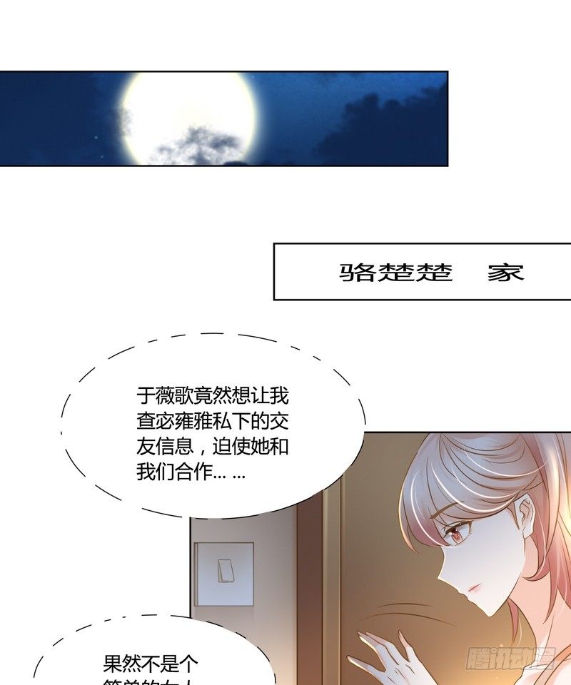 丑闻全度妍漫画,162图