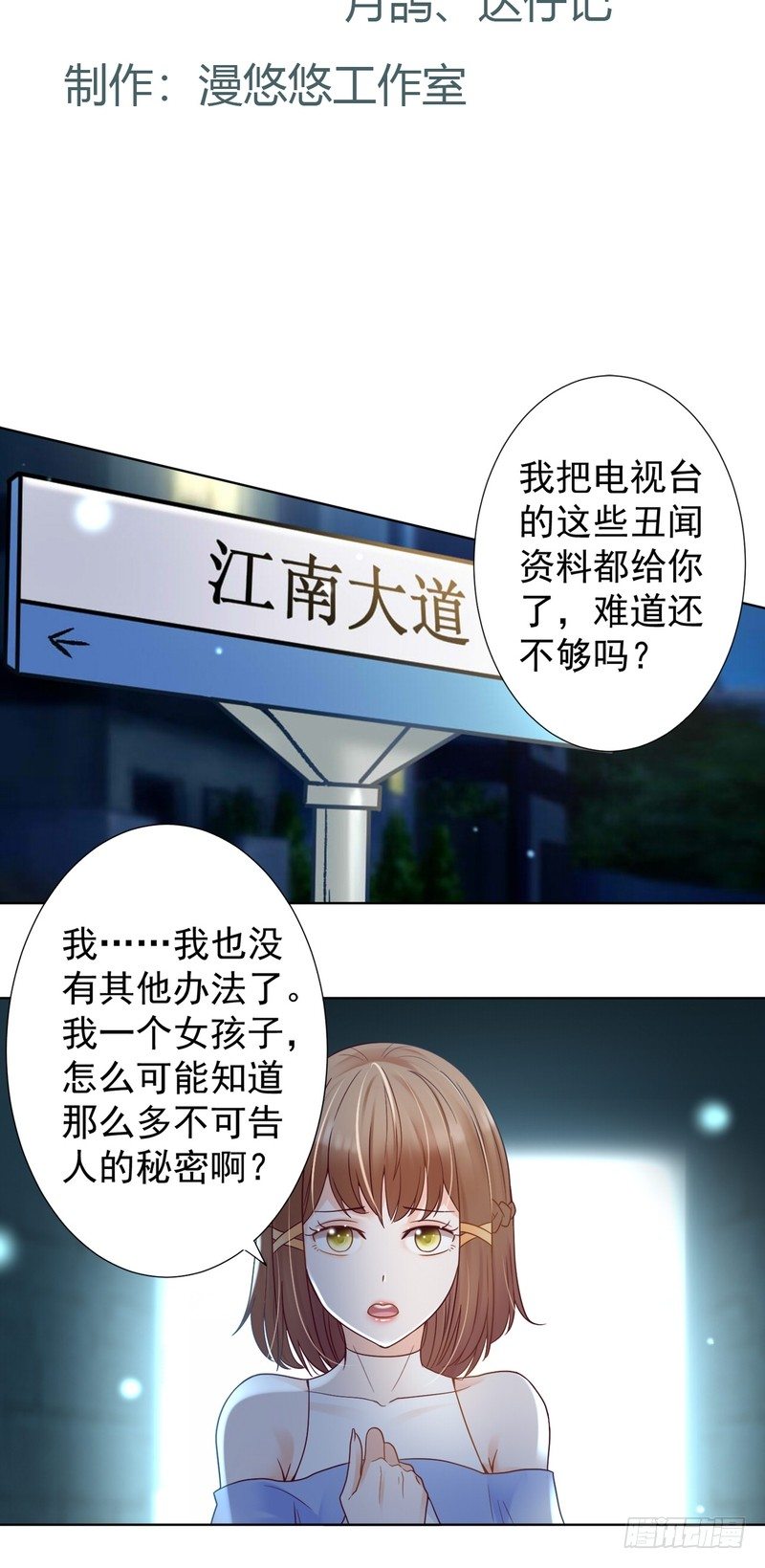 丑闻游戏漫画,212图