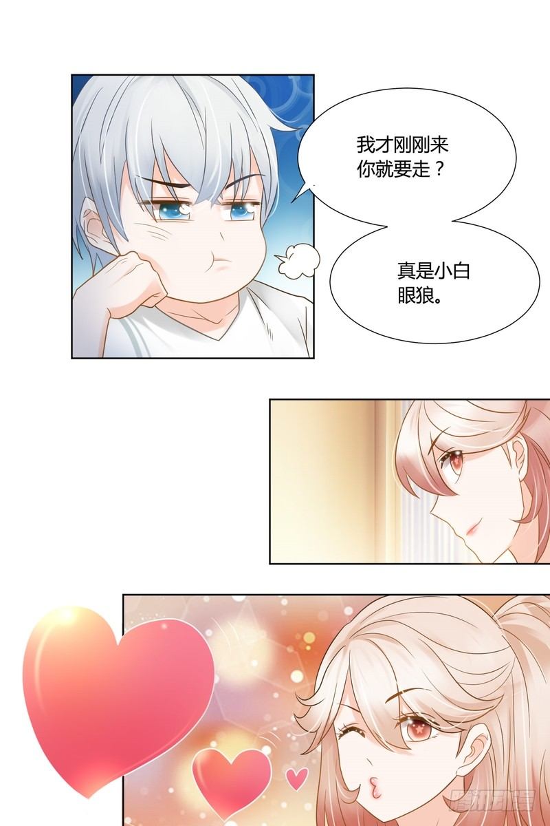 丑娘漫画,151图