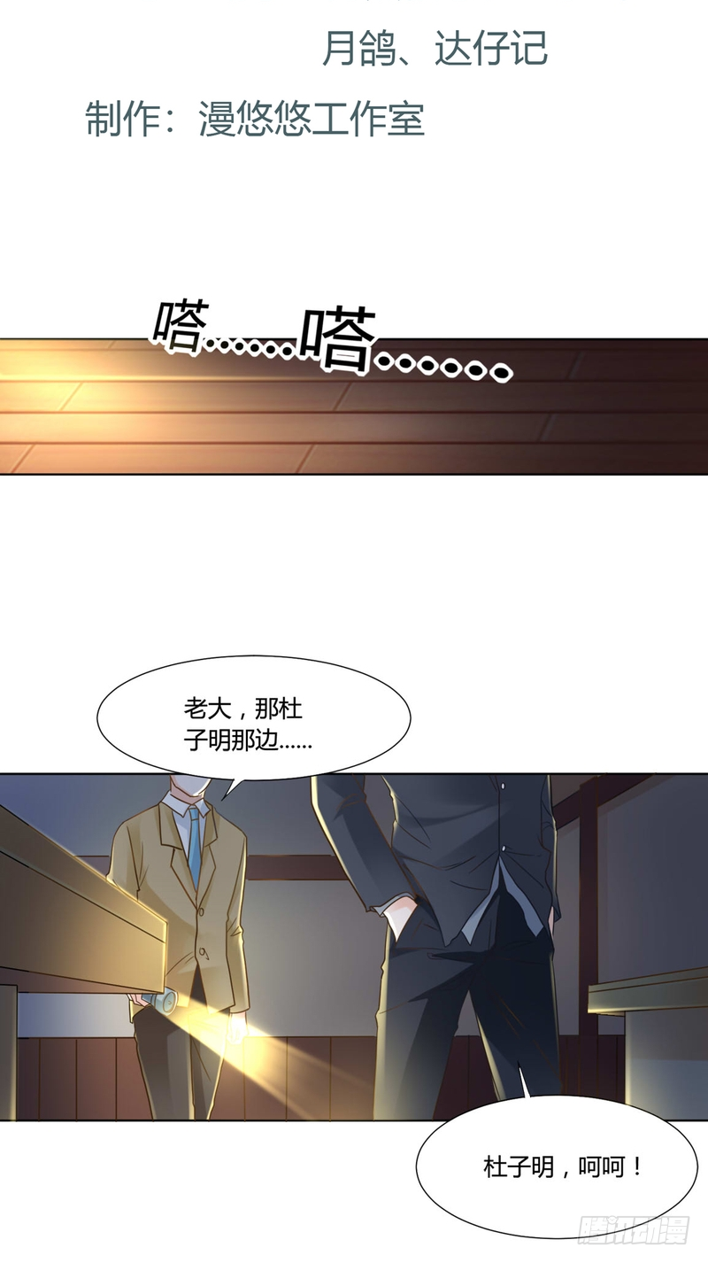 丑闻韩剧大结局漫画,102图