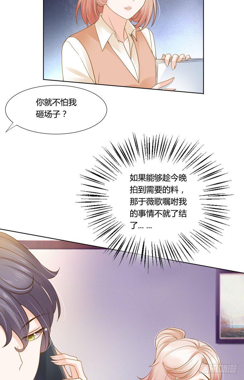 丑闻游戏漫画,202图