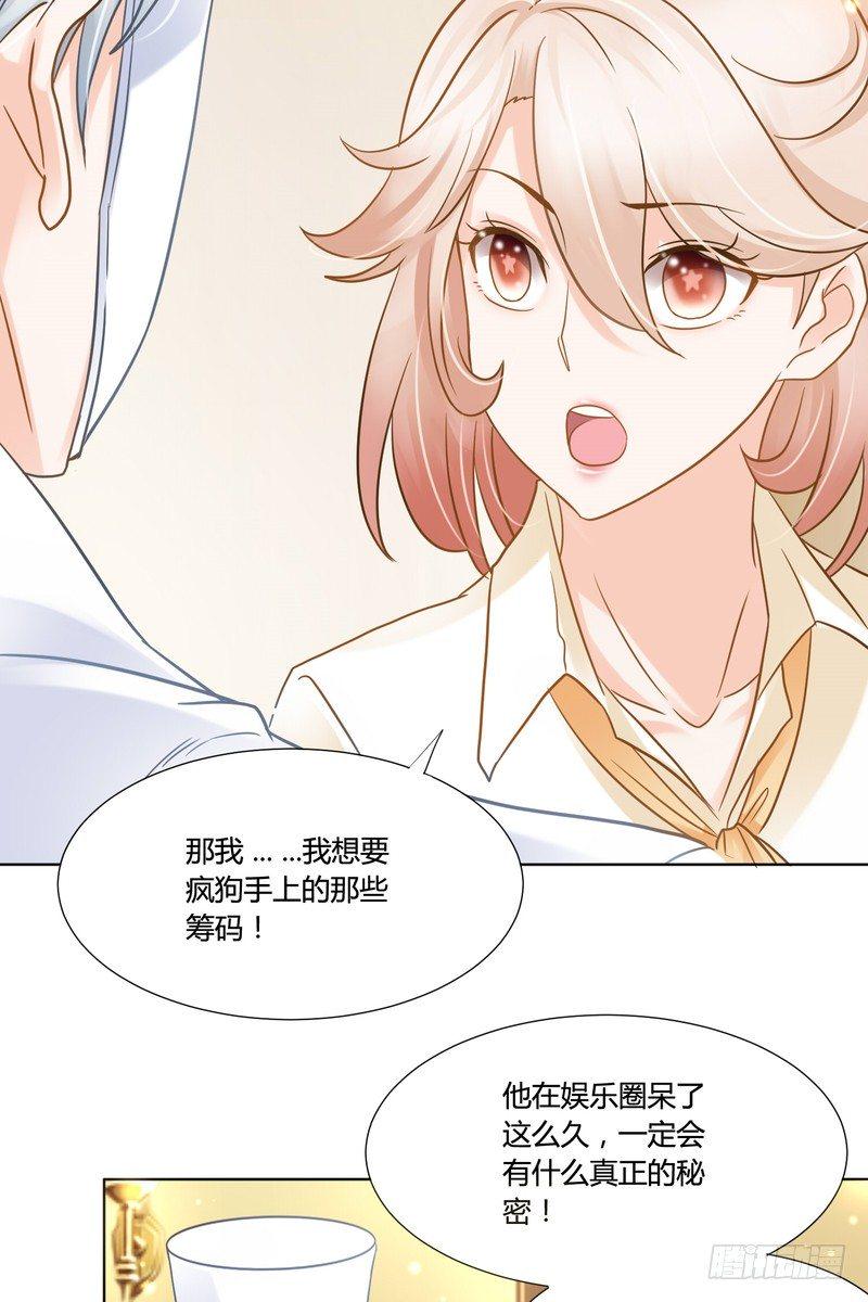 丑闻第一季美剧漫画,142图