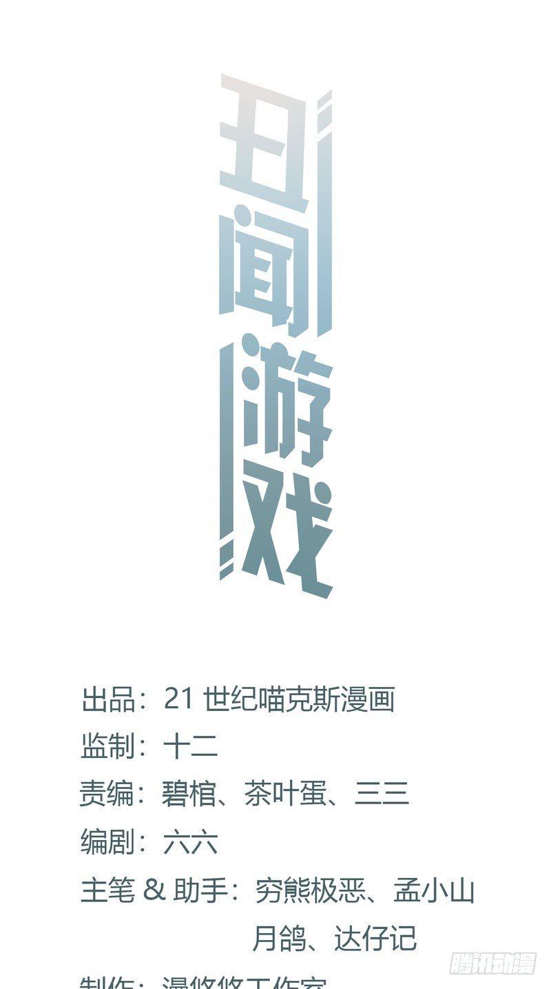 绯闻游戏漫画,71图