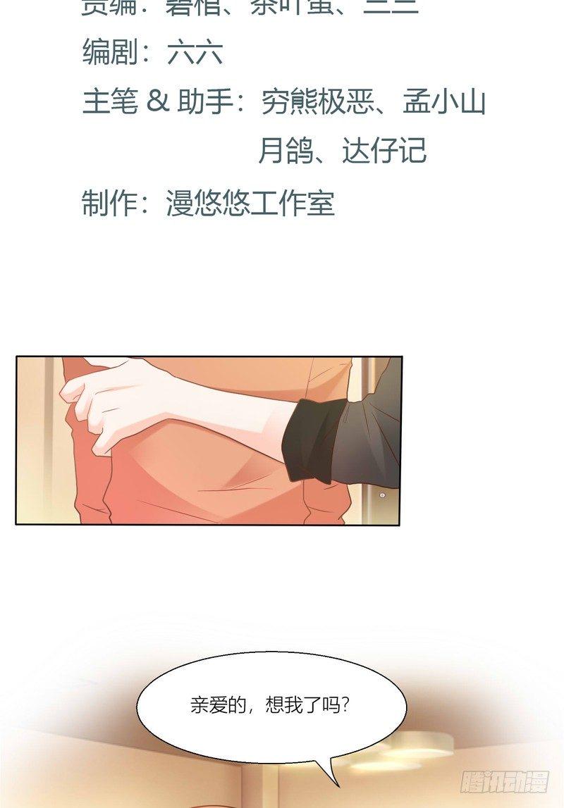 游戏史上最强丑闻漫画,62图