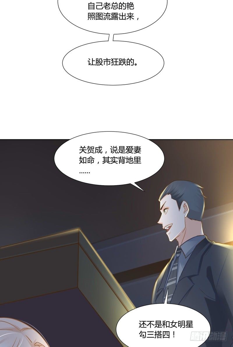 丑闻第五季漫画,102图