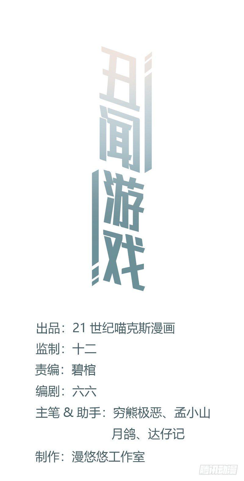 绯闻游戏解说个人资料漫画,141图