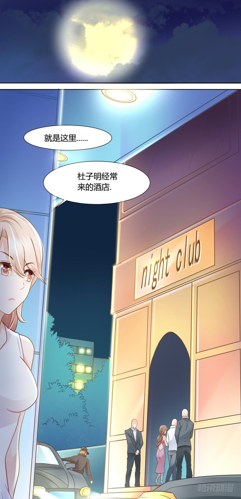 丑闻第一季美剧漫画,82图