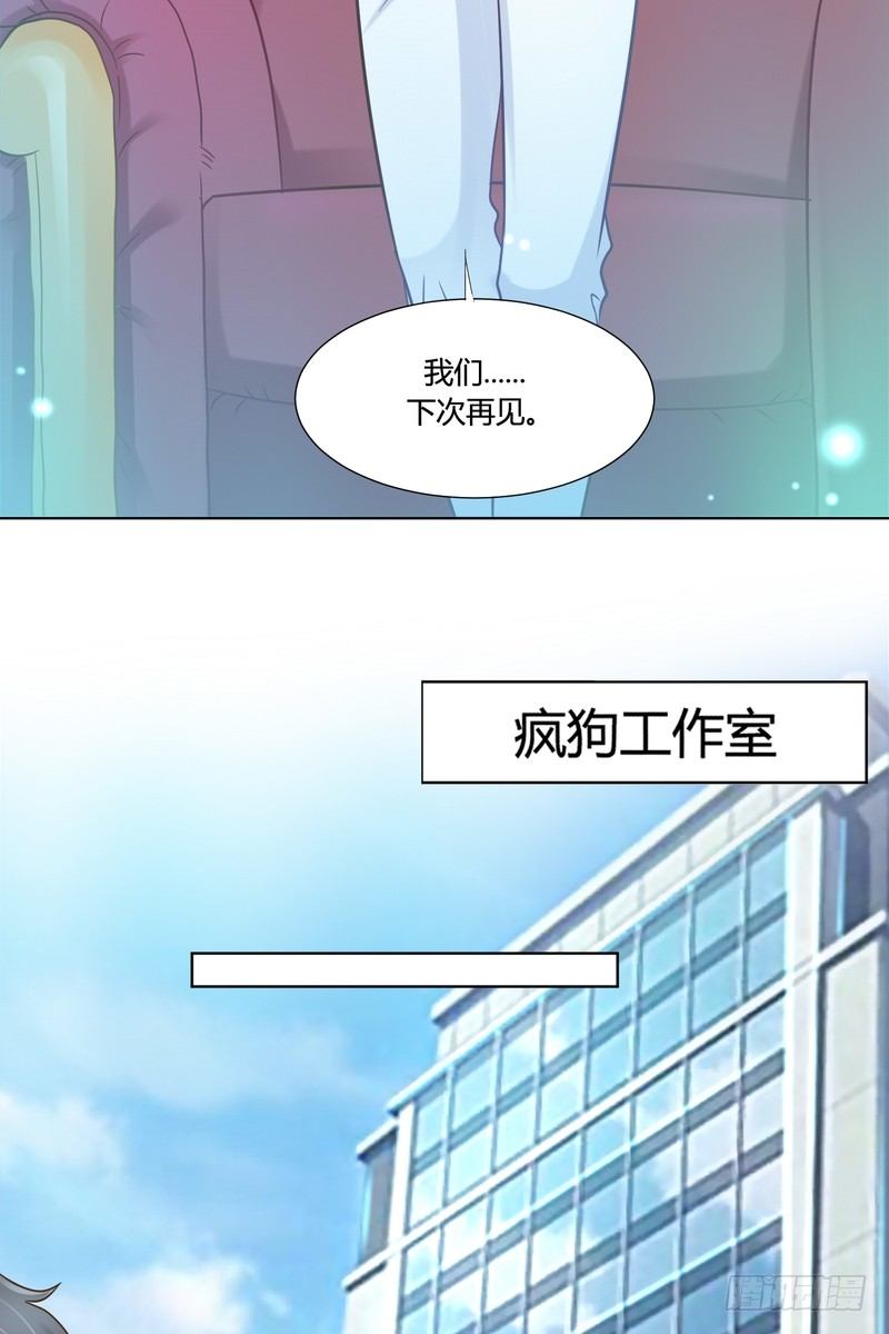 游戏史上最强丑闻漫画,131图