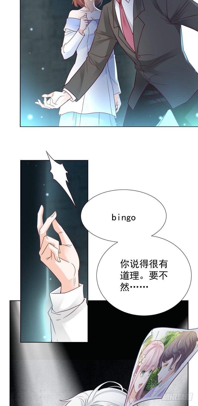 绯闻游戏解说个人资料漫画,212图