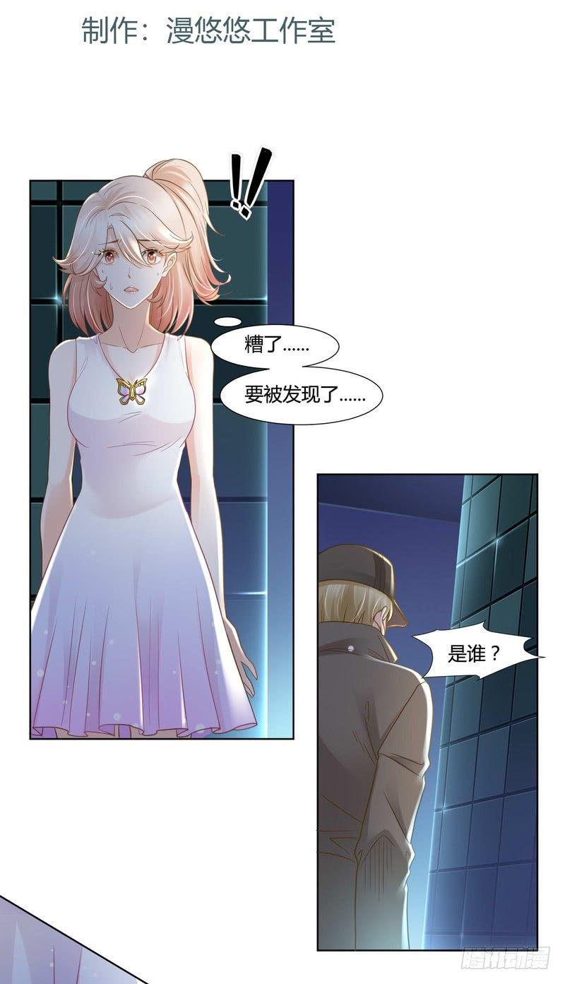 丑闻游戏漫画,92图