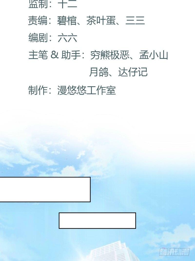 丑闻的诞生短剧全剧漫画,42图