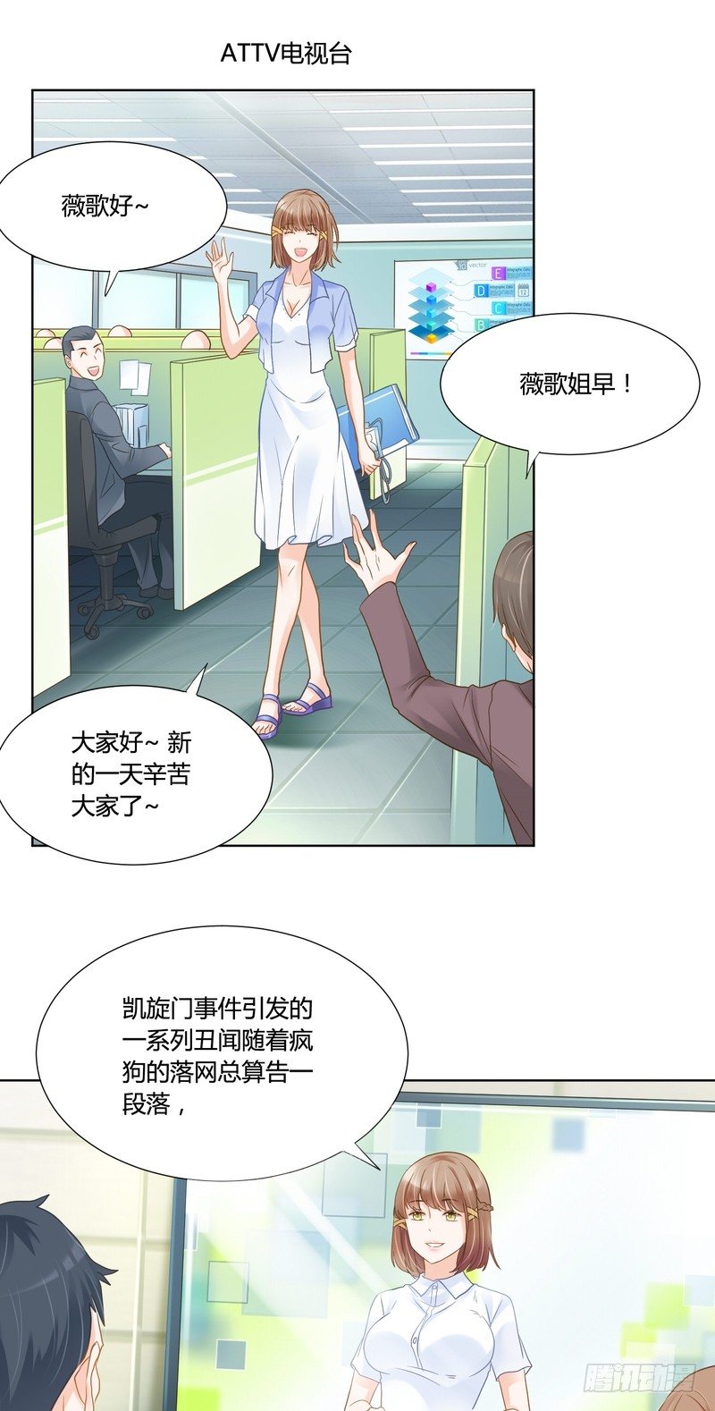 肮脏游戏漫画,152图