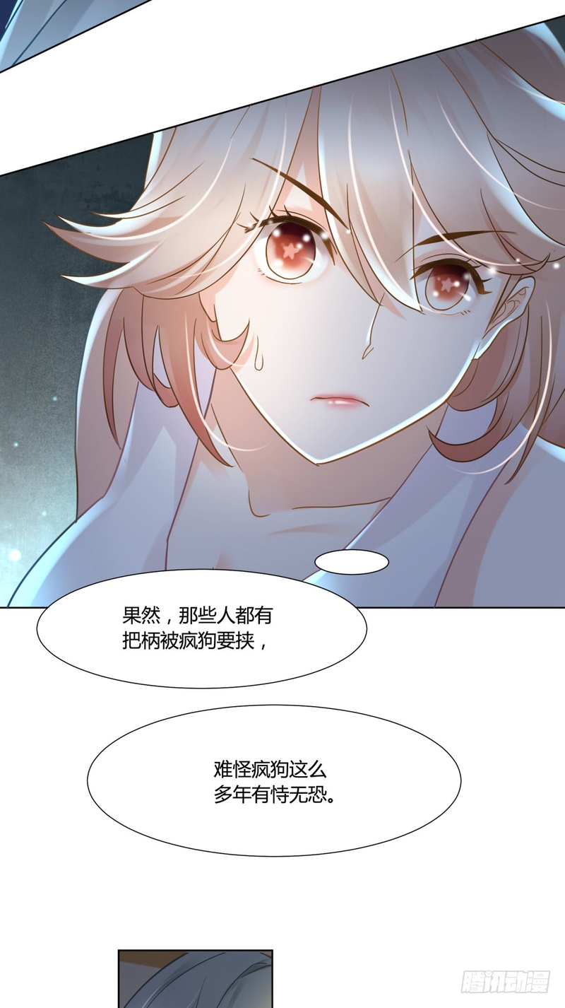 丑闻第五季漫画,101图