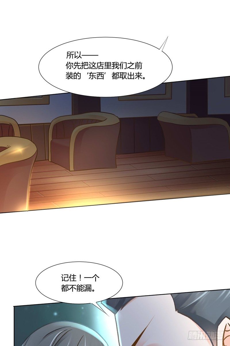 丑闻第五季漫画,102图