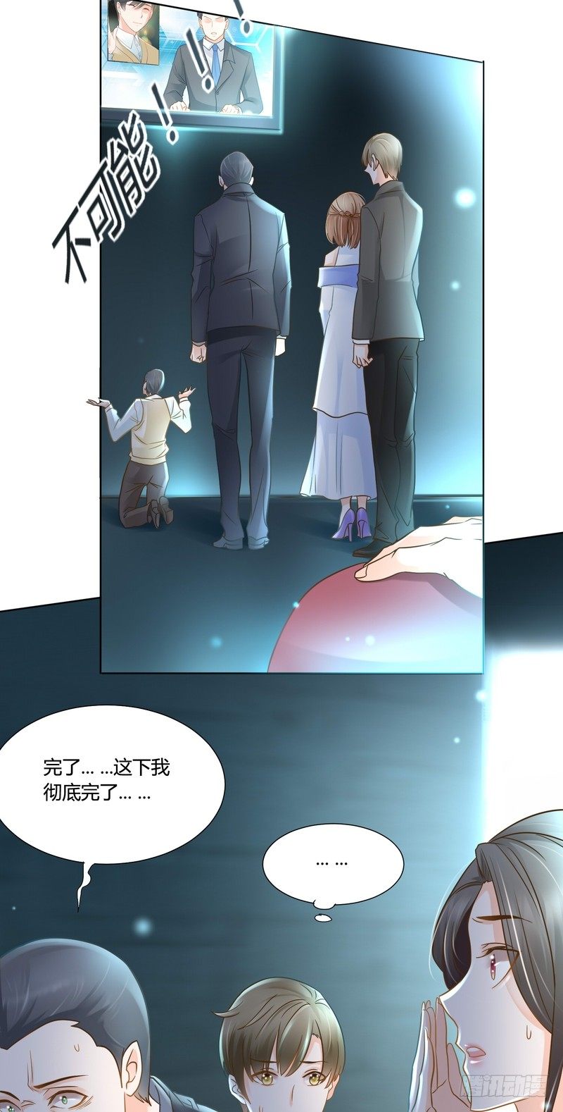 丑闻第一季美剧漫画,131图