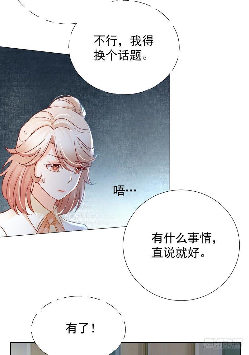 丑陋游戏漫画,221图