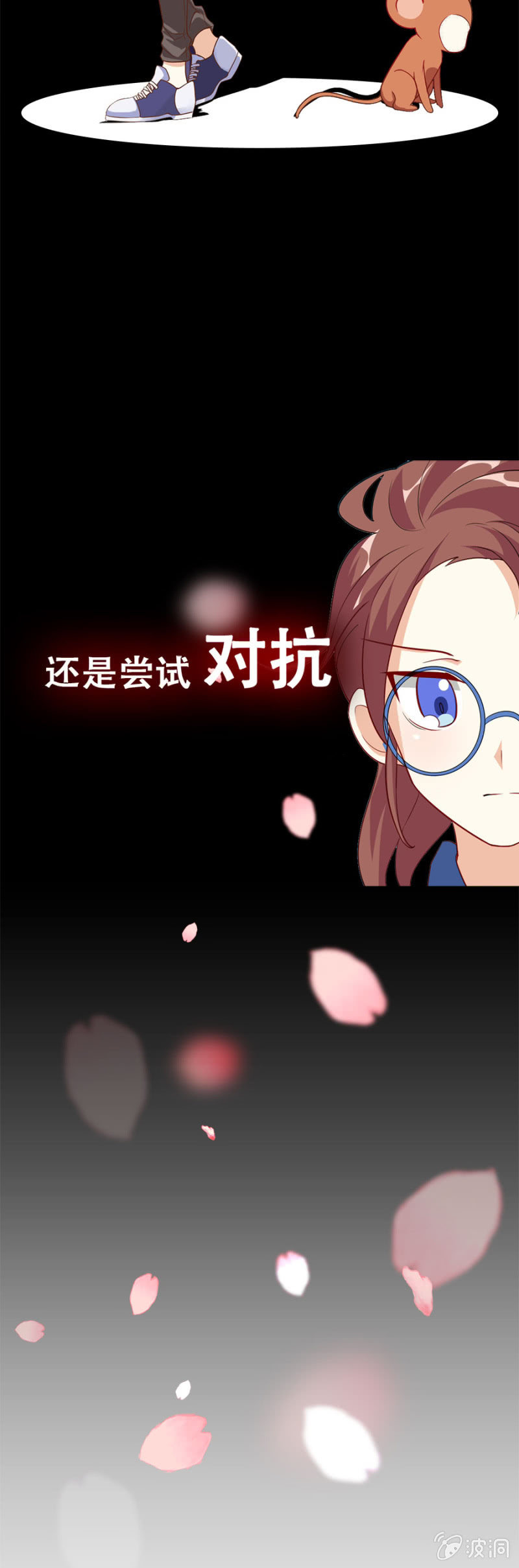 少女心手写笔记本漫画,女生之间的生存法则1图