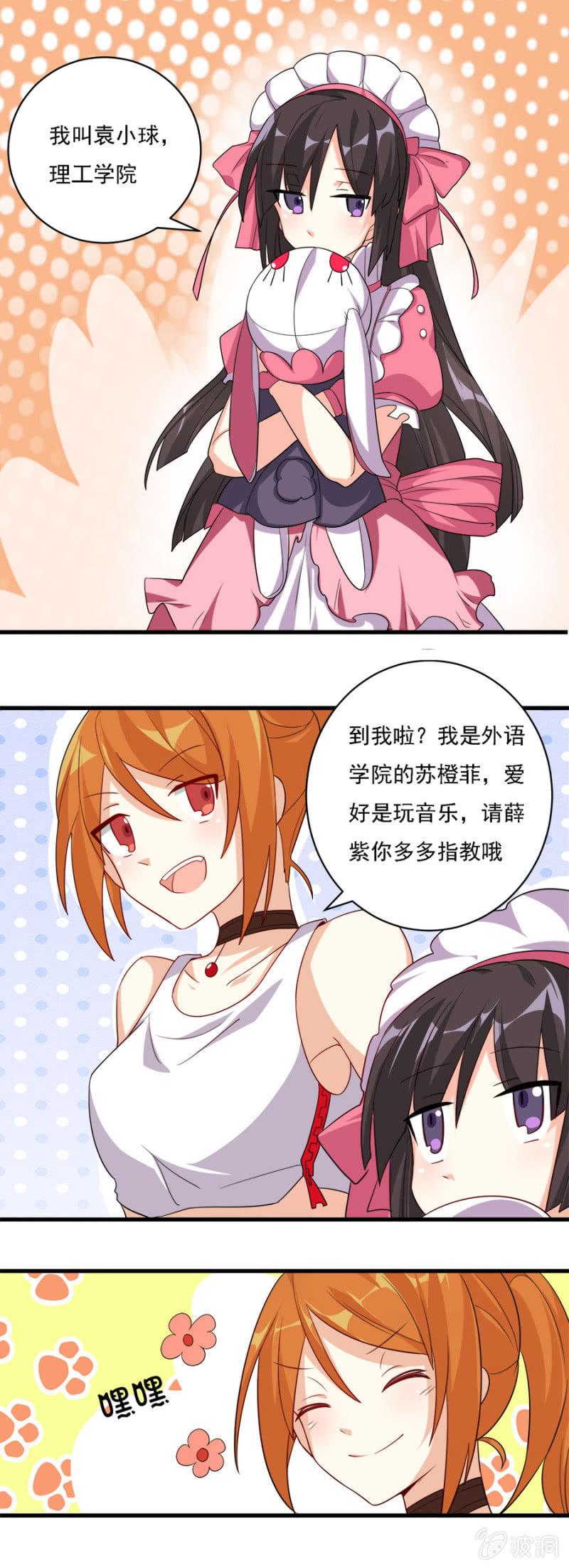 少女进化论小说下载漫画,不被认可的勇气2图