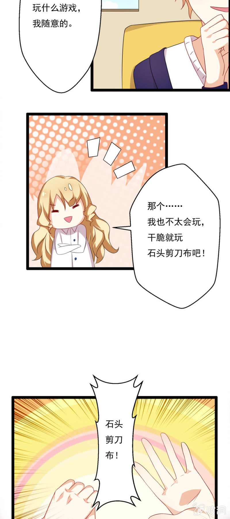 少女进化论小说下载漫画,醉酒之后……2图