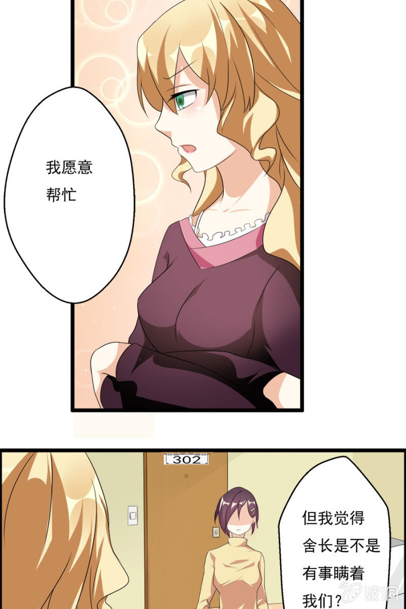 少女进化论txt漫画,集邮者2图