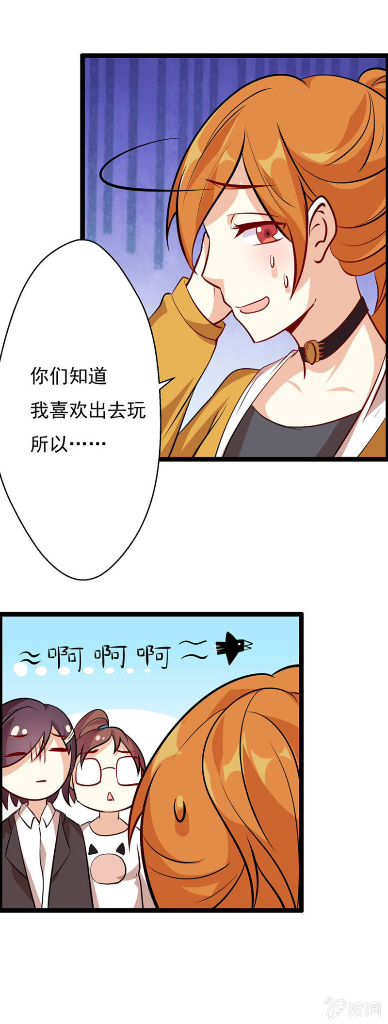 少女进化论txt漫画,压箱底的积蓄！1图