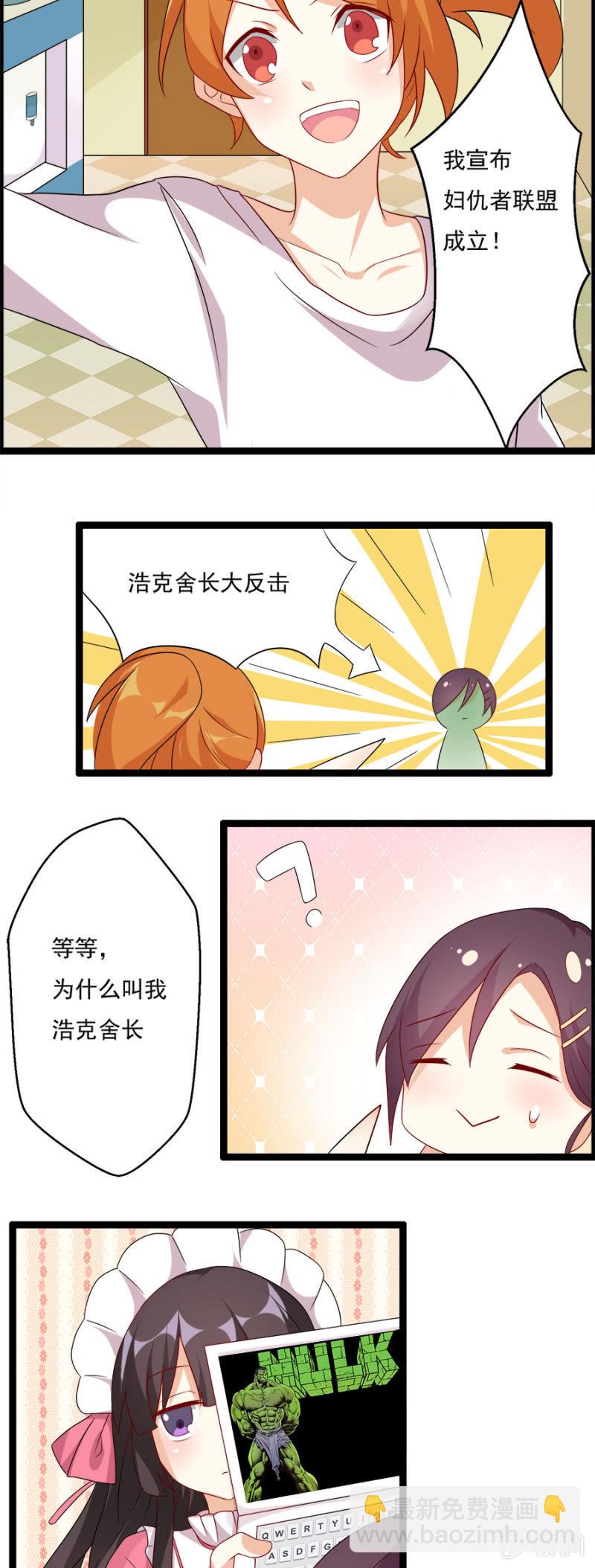 少女躲猫猫小游戏漫画,复仇进行时！2图