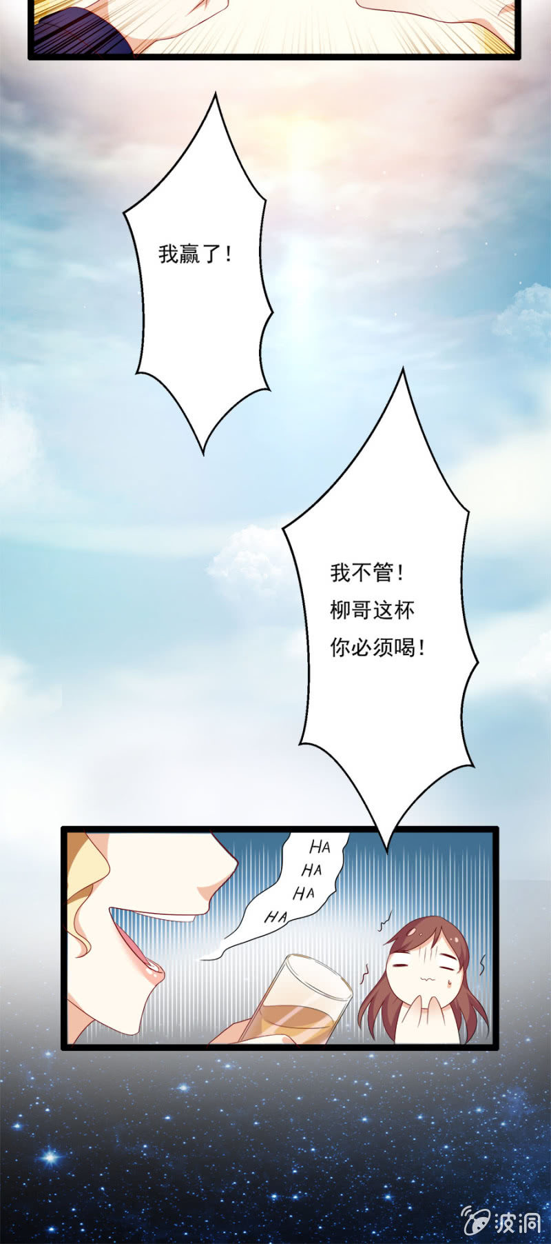 少女进化论小说下载漫画,醉酒之后……1图