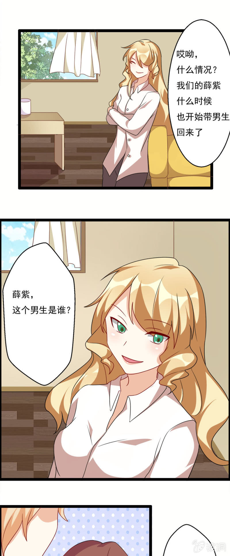 少女心免费全本阅读漫画,醉酒之后……2图