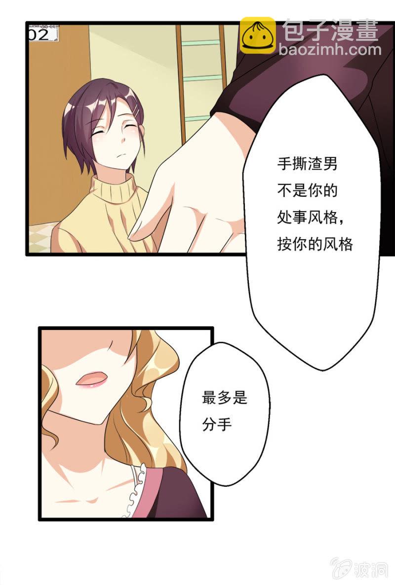 少女进化论txt漫画,集邮者2图