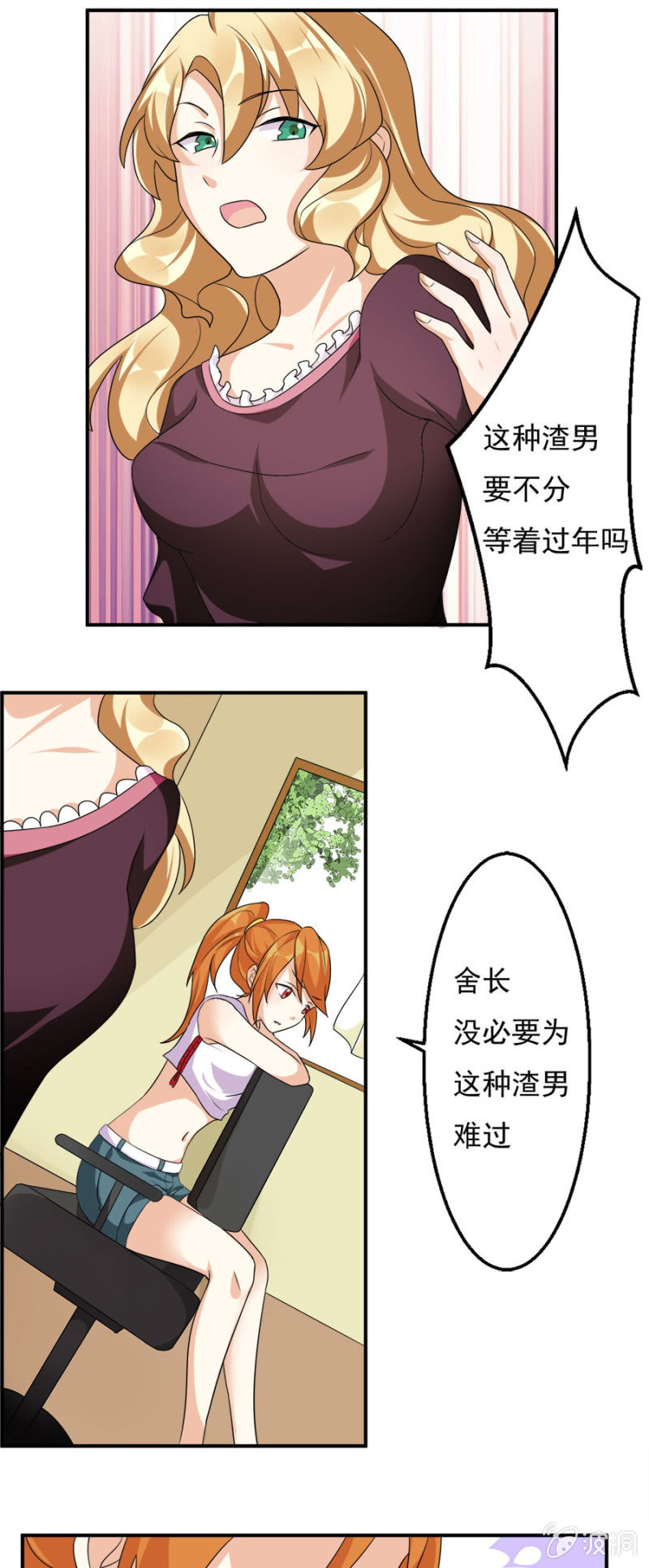 少女进入寺庙磕头跪拜漫画,莫名其妙成“小三”？！2图