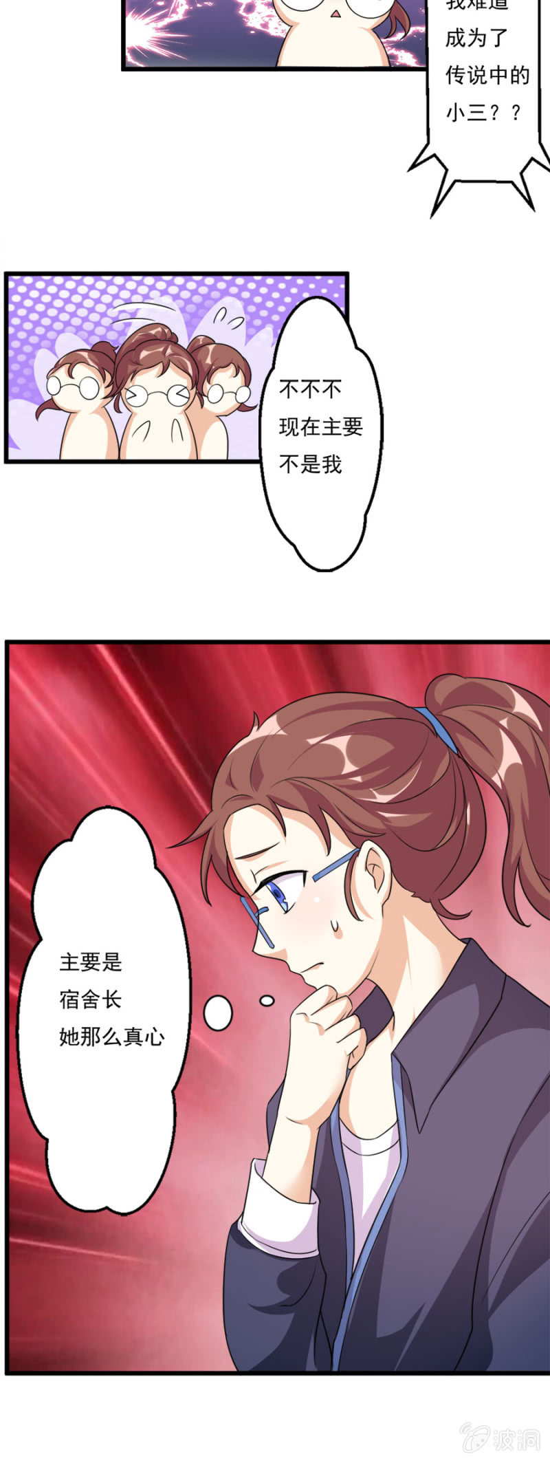 少女进入寺庙磕头跪拜漫画,莫名其妙成“小三”？！2图