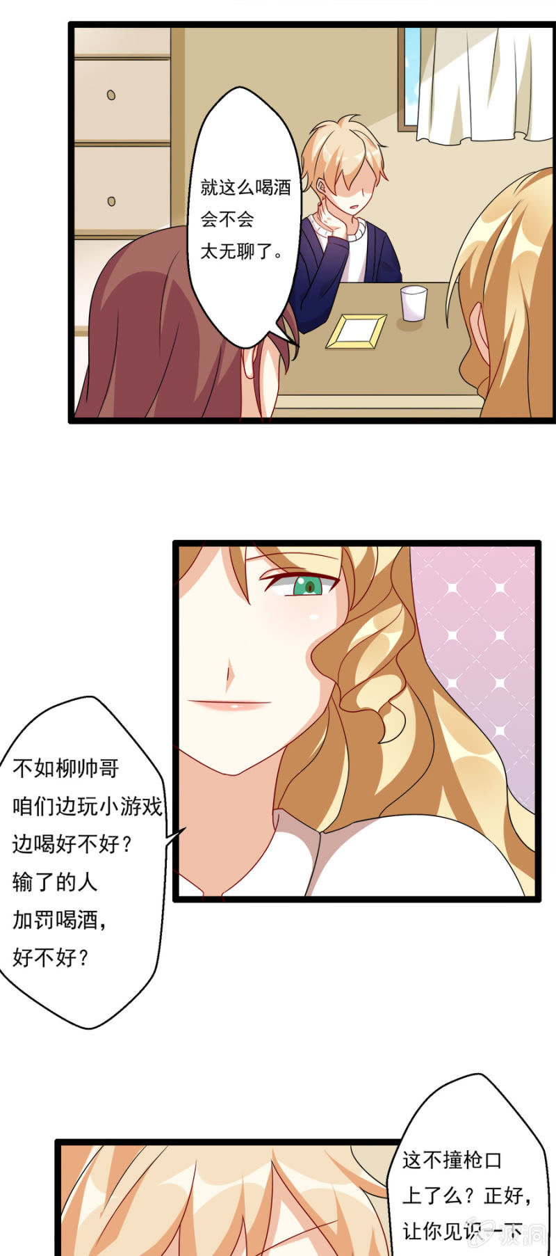 少女进化论小说下载漫画,醉酒之后……2图