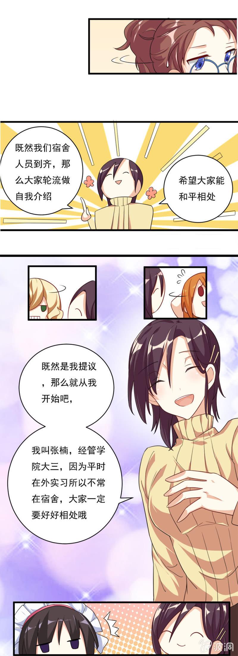 少女进化论小说下载漫画,不被认可的勇气1图