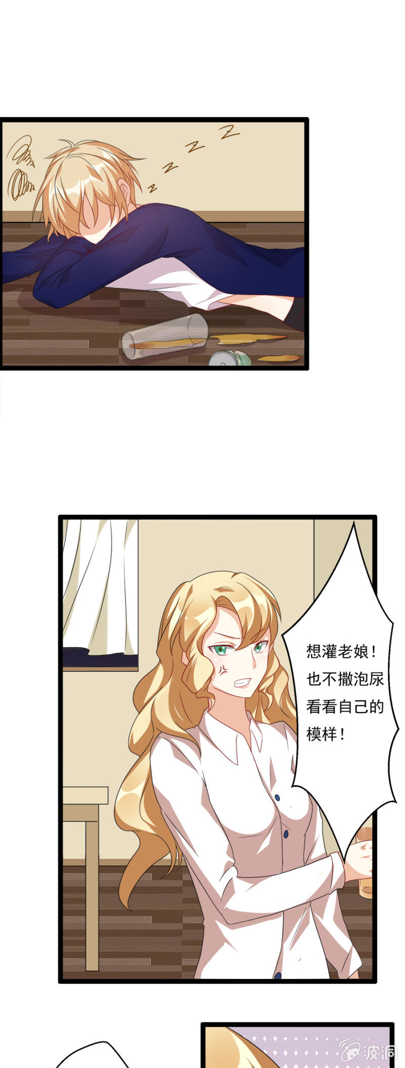 少女进化论小说下载漫画,醉酒之后……2图