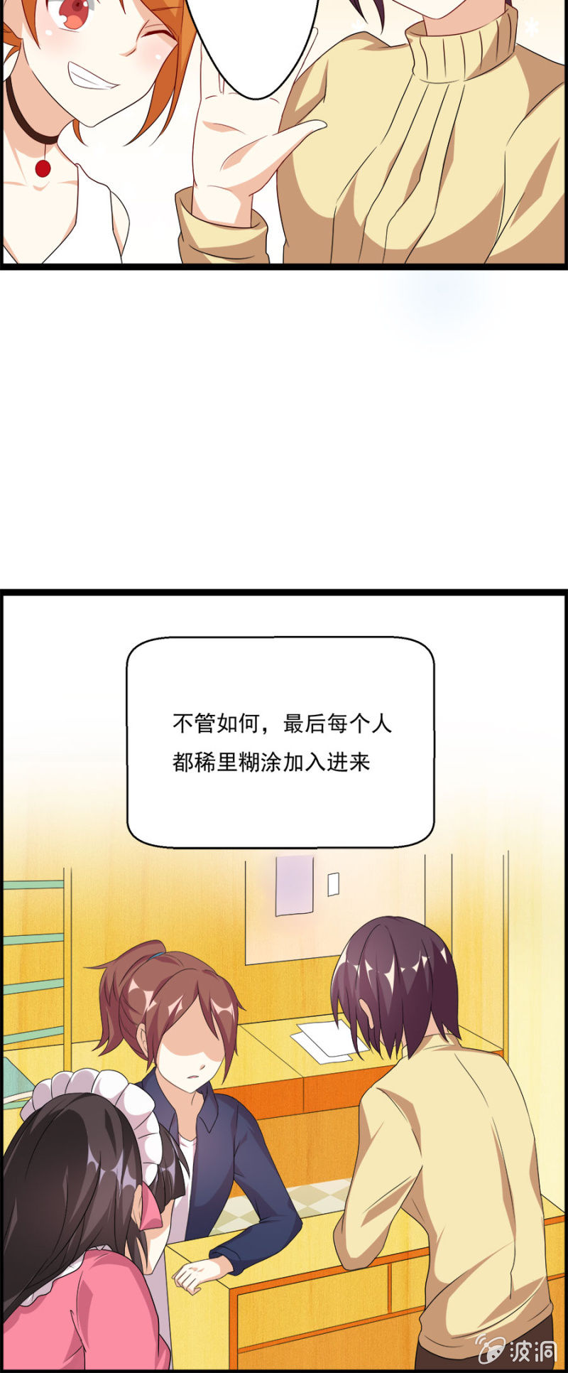 少女进化论怎么去公司漫画,复仇进行时！2图