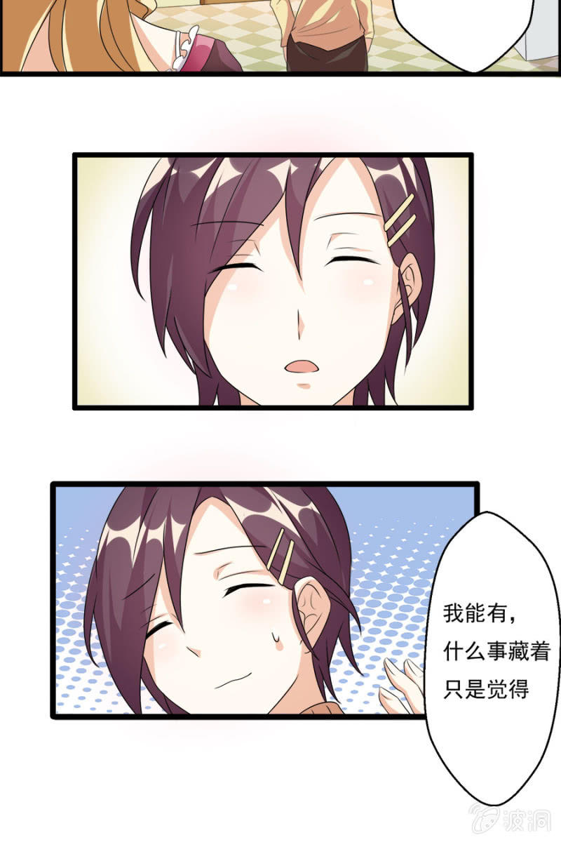 少女进化论txt漫画,集邮者1图