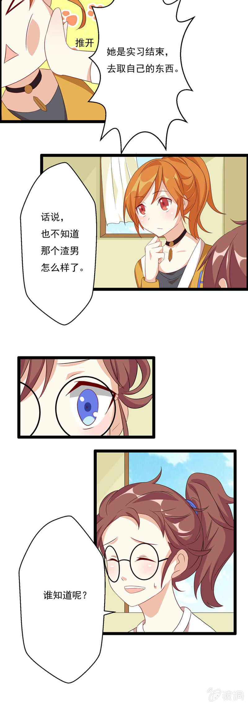 少女前线漫画,借钱，突如其来！1图