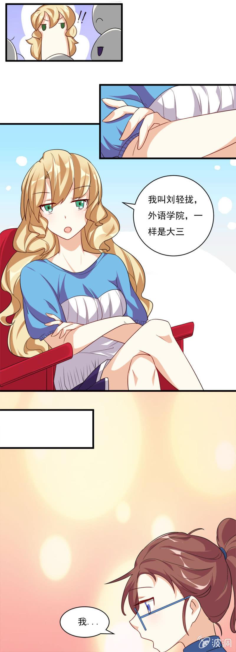 少女进化论小说下载漫画,不被认可的勇气1图