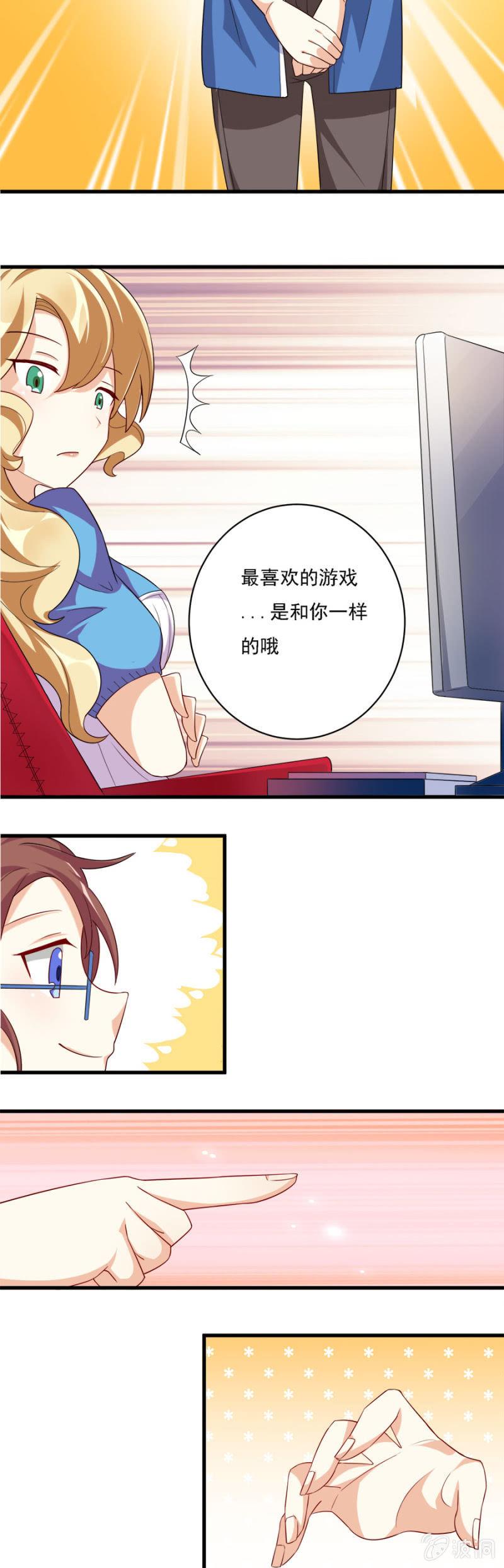 少女进化论小说下载漫画,不被认可的勇气1图