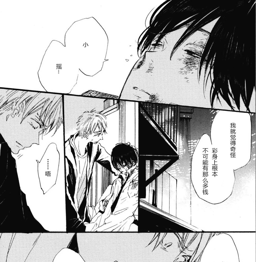 唯愿生死相随漫画,221图