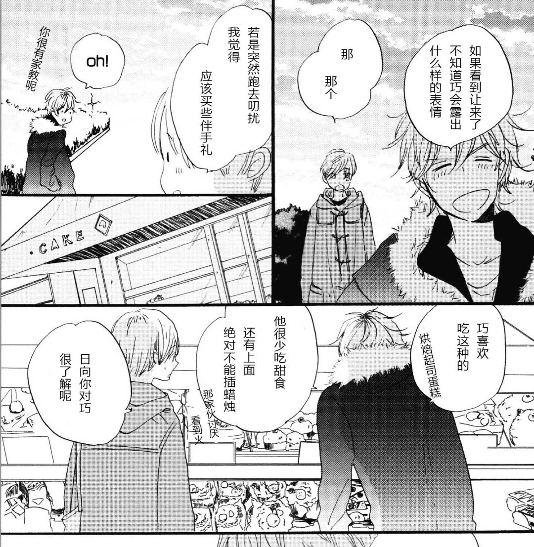 唯愿生死相随漫画,111图