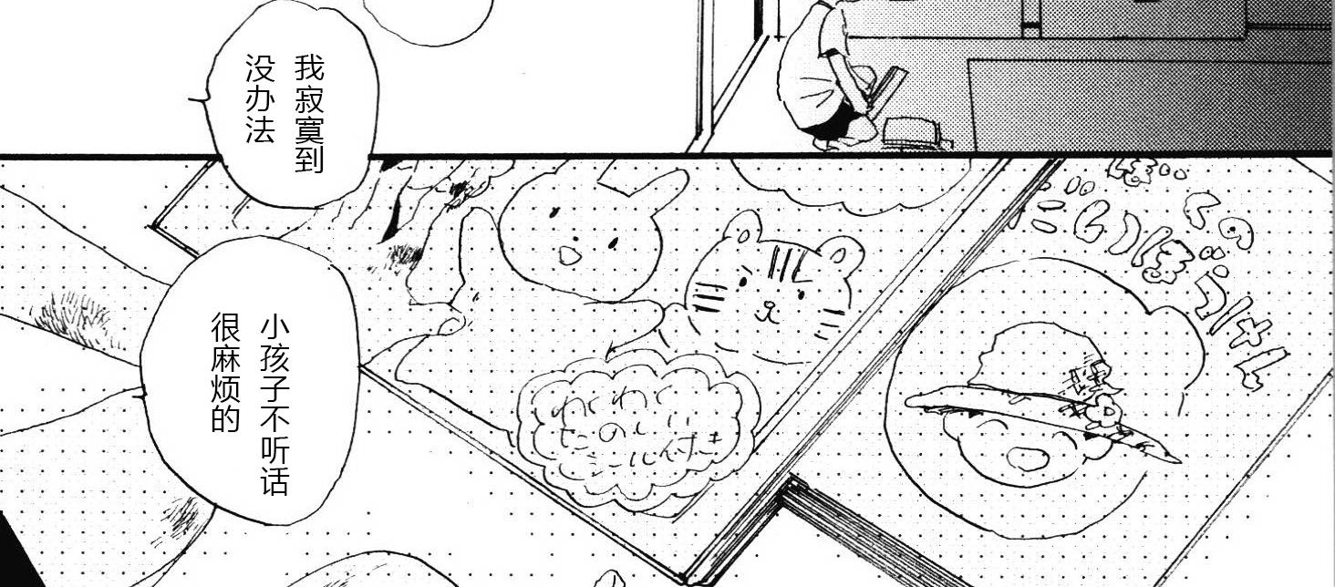 唯愿生死相随漫画,122图